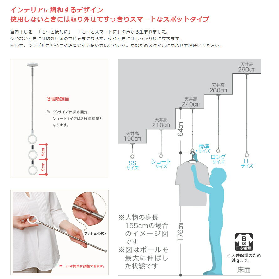 ★6/1最大1000円オフクーポン★【送料無料】川口技研 [ SPCLL-W 1本 /LLサイズ ] 室内用 ホスクリーン スポット型 SPC型 薄型 スタイリッシュ ピュアホワイト 1020mm-1110mm-1200mm 長さ3段階調整 1本入 天井 室内 物干し 洗濯 簡易包装版 3