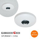★ポイントUP&クーポン配布★川口技研 SPC型ホスクリーン用 本体ベースのみ ホワイト(W) ※取寄せ品※