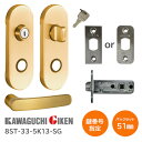 ★1日限定1000円オフクーポン★【送料無料】川口技研 8ST-33-5K13-SG【鍵番号指定】サテンゴールド シリンダー錠 小判座 子鍵3本付 ハイレバー ...