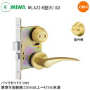 ★ポイント5倍★【送料無料】美和ロック WLA22-8 GD 右勝手用 バックセット51mm 扉厚33〜41mm 表示錠 トイレ レバーハンドル ゴールド MIWA ※取寄せ品※(4)