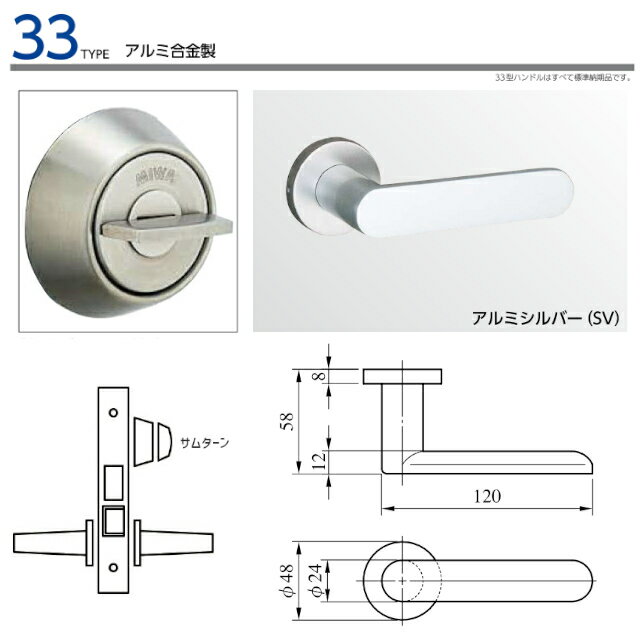 【送料無料】美和ロック WLA33-3 SV バックセット51mm 扉厚33～41mm 片面サムターン 間仕切錠 レバーハンドル シルバー MIWA 2