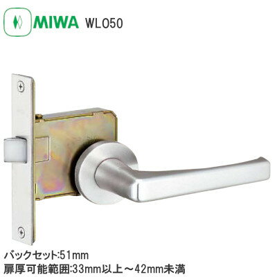 楽天市場】レバーハンドル miwa 50 扉厚の通販 楽天市場】レバーハンドル miwa 50 扉厚の通販