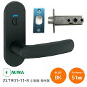 ★ポイント変動中!!最大7倍★【土日祝発送可】【全国送料無料】美和 ZLT901-11-8 BK ブラック 小判座 表示錠 MIWA トイレ錠 チューブラ 室内...