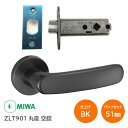 TK HOPE 楽天市場店で買える「★1日限定1000円オフクーポン配布★【土日祝発送可】美和ロック ZLT901 BK(ブラック 丸座 空錠 室内用レバーハンドル バックセット51mm 扉厚28mm〜40mm ドア ハンドル チューブラ MIWA ゼルタ【神奈川倉庫発送】」の画像です。価格は2,899円になります。