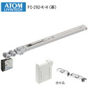 【送料無料】アトムリビンテック FC-292-K-H / DG(茶) HRシリーズ ソフトクローズ上部吊り車 上下前後調整付き ATOM 189064