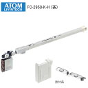 【送料無料】アトムリビンテック FC-2950-K-H / DG(茶) AFDシリーズ ソフトクローズ上部吊り車 上下前後調整付き ATOM 264260