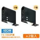 ★ポイント5倍★【土日祝発送可】【メール便送料無料】アトムリビンテック FA-1000(2個入) / BV・BY 木口調整 調整戸車 ベアリング入り 車輪形状 V型 Y型 φ28mm 戸車 戸 引戸 引違戸 FA-1000-BV FA-1000-BY 屋内用 交換 取替【神奈川倉庫発送】