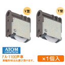 ★最大3 オフクーポン★【メール便送料無料】アトムリビンテック FA-1100(1個入) / BV BY 調整戸車 V型 Y型 FA1100 1個単位 FA-1100-BV FA-1100-BY 戸車 引戸 交換 取替【楽天ロジ発送】