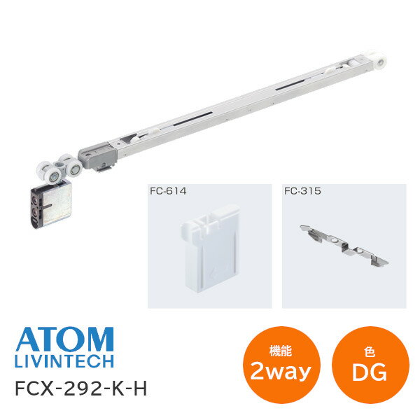 ̵ۥȥӥƥå FCX-292-K-H DG 2WAYեȥ ߼  223770 HR SYSTEM