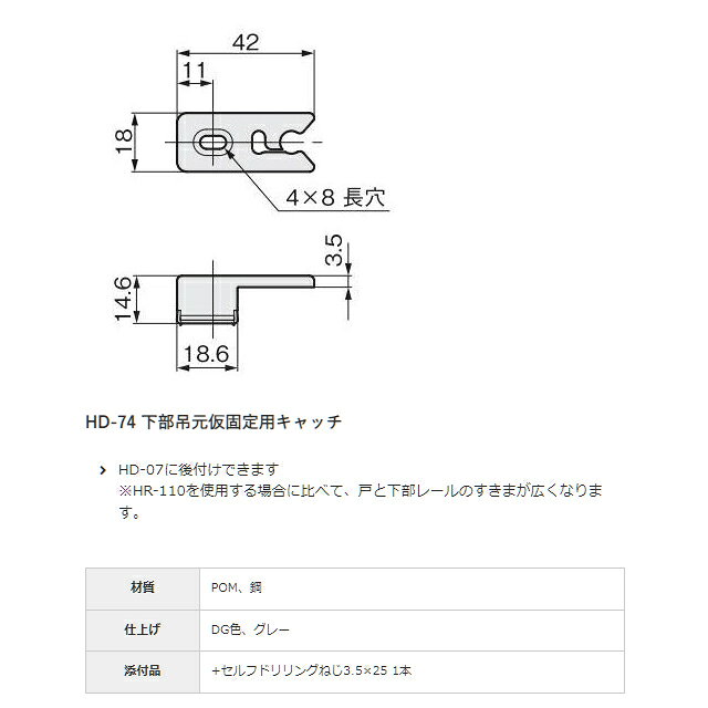 TK HOPE 楽天市場店のアトムリビンテック HD-74 下吊元仮固定キャッチ (DG色/000113・ グレー/245907)｜アングル2