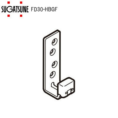 スガツネ工業 LAMP FD30-HBGF FD30EX引戸部品 枠付下ガイド 250-022-263