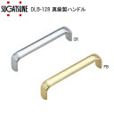 ★1日限定1000円オフクーポン★【送料無料】スガツネ工業 DLB-128 (PB・CR) 黄銅(真鍮) ハンドル 裏ビス式 シルバー ゴールド ビスピッチ12...