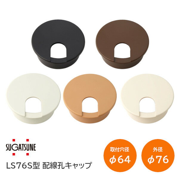 ĥ͹/LAMP LS76SWTBELBRDBRBL å ¦Ϥߥ շ¦64mm ¦76...