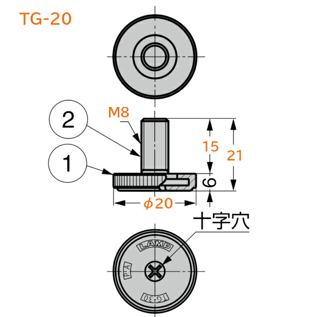 ★最大100%ポイントバック※要エントリー★スガツネ工業 TG-20 LAMP 薄型アジャスター φ20mm M8ねじ 十字穴 ダークグレー TG20