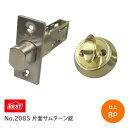 ★1日限定1000円オフクーポン★【送料無料】BEST/ベスト No.208S BP 黄銅磨き(ゴールド) 片側サムターン錠 バックセット50mm 扉厚36mm...