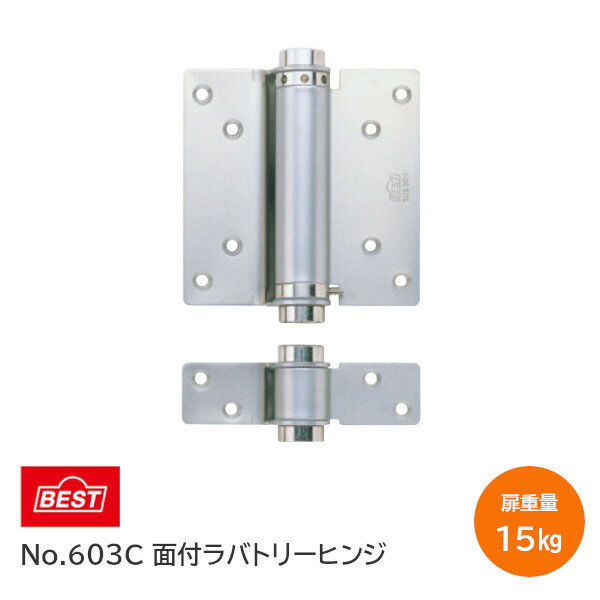 楽天市場】best ラバトリーヒンジ 601の通販
