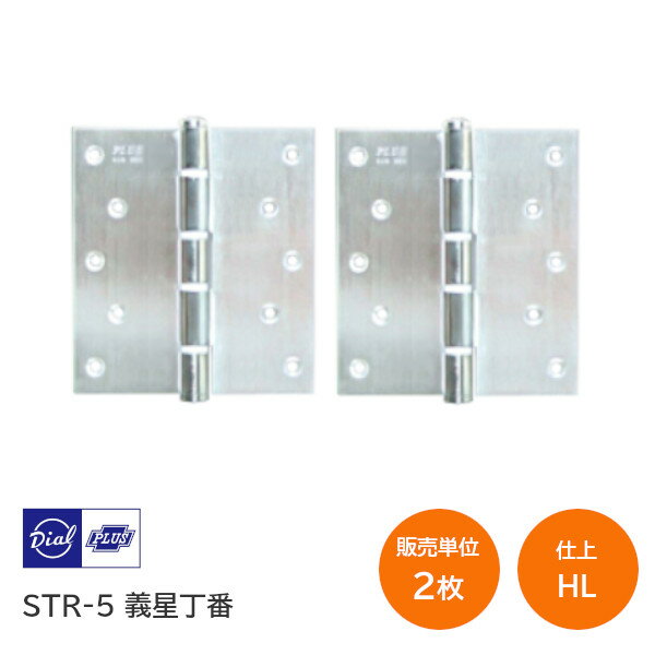 楽天市場】丁番 ステンレス 127×127の通販