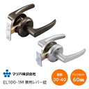 【送料無料】マツ六/エクレ 兼用取替レバー錠 空錠 EL100-1M バックセット60mm 扉厚可能範囲30〜40mm