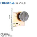 ★15日までポイント3倍★【送料無料】日中製作所 120-MF-SL-51 両面サムターン(シルバー) GIA鎌錠 丸座 ケース鎌錠 戸厚28mm〜36mm バ...