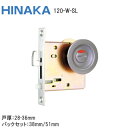 ★15日までポイント3倍★【送料無料】日中製作所 120-W-SL 表示錠 (シルバー) GIA鎌錠 表示錠 トイレ錠 丸座 ケース鎌錠 戸厚28mm〜36mm...