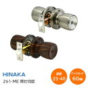 ★1日限定1000円オフクーポン★ヒナカ/日中製作所 261-ME COWロック 間仕切錠 バックセット60mm ドア厚25〜40mm チューブラ ドアノブ 交...