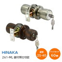 ヒナカ/日中製作所 261-ML COWロック 鍵付間仕切錠 バックセット60mm ドア厚25〜40mm チューブラ ドアノブ 交換 取替
