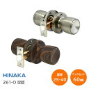 ヒナカ/日中製作所 261-O COWロック 空錠(カギなし) バックセット60mm ドア厚25〜40mm チューブラ ドアノブ 交換 取替