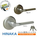 ★1日限定1000円オフクーポン★【送料無料】日中製作所 308-ML / 子鍵付き錠(ブロンズ・シルバー) バックセット可変式(50mm/60mm) 取替 レ...
