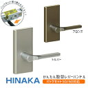 ★1日限定1000円オフクーポン★【送料無料】日中製作所 358-O / 空錠(ブロンズ・シルバー) バックセット可変式(50mm/60mm) 取替 レバーハン...