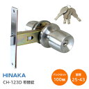 ★エントリーでポイント7倍実施中★【全国送料無料】日中製作所/SEPA CH-123D サッシ取替錠 バックセット100mm 適用扉厚25mm〜43mm アルミ...