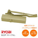 ★26日まで最大P7倍★【送料無料】リョービ B22P C5(メタリックレモン) パラレル型 バックチェック機能付き ストップ無し ドアクローザー ドアチェック...