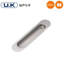 ★1日限定1000円オフクーポン★UK 桜戸引手 / 90mm シルバー ステンレス 引手 釘付