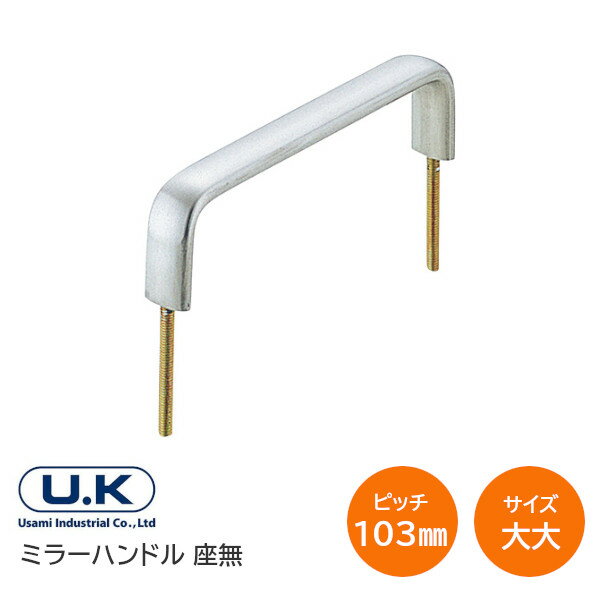 /UK ߥ顼ϥɥ ̵ 107mm ƥ쥹SUS303 إ饤  ͥ