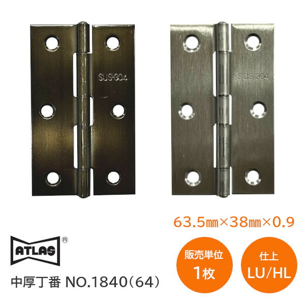 ȥ饹 No.1840(64mm) 1ñ ž:HL/LU ƥ쥹  ĳ ̵ ATLAS ҥ