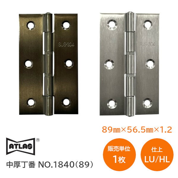 ȥ饹 No.1840-2NR(89mm) 1ñ ž:HL/LU ƥ쥹  ĳ  ATLAS ҥ