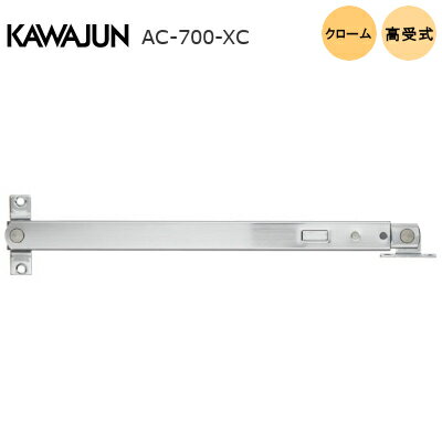 ★最大2000円オフクーポン★KAWAJUN  アームストッパー高受式 ステンレス製 室内扉用 ストッパー ドア 木製扉用 開き角度100度以内 カワジュン 河淳 ※取寄せ品※