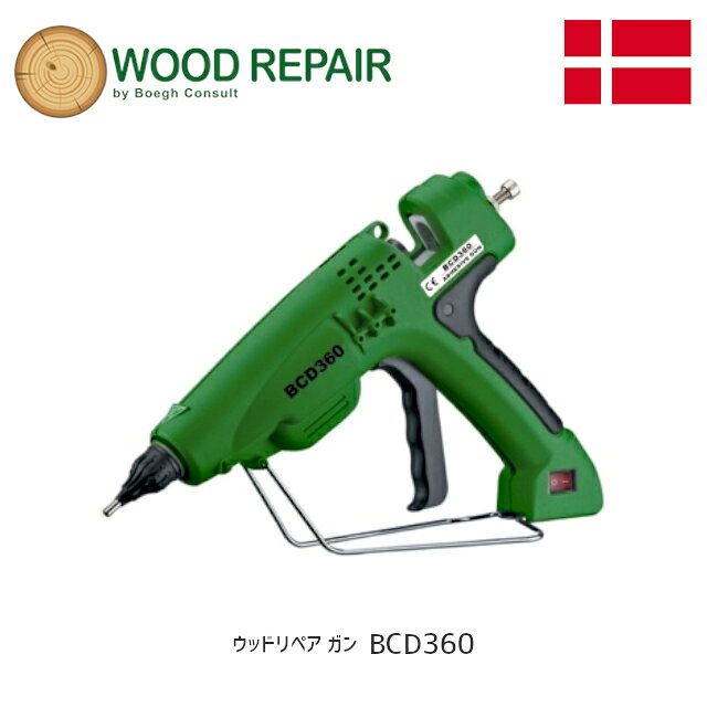 Rakuten - ★ポイント5倍★【送料無料】WOOD REPAIR ウッドリペア ガン BCD360 ガン本体 デンマーク ブーク社 補修 頭隠し 修理 電動工具 ※直送品※