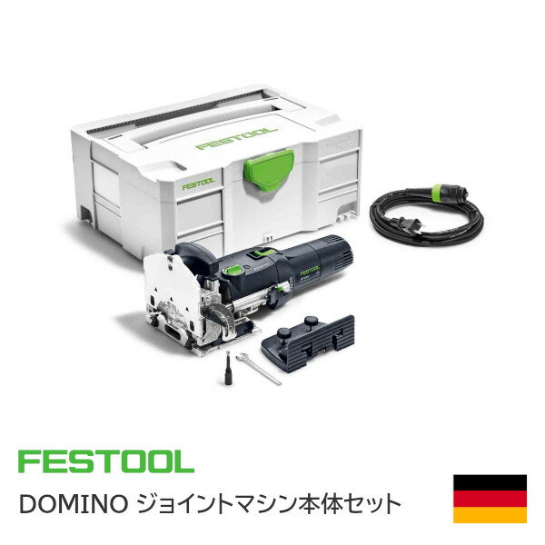 ★ポイント5倍&クーポン★FESTOOL ドミノジョイントマシン DF500Q-Plus 本体セット 576418 D5カッター(本体装着済) システナーケース付 家具製作 電動工具 ドイツ フェスツール ※メーカー直送品※