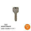 ★1日限定1000円オフクーポン★【送料無料】大黒製作所 GMD-500用スペアキー 【1本単位】