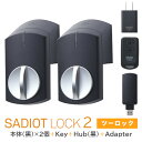 ★P5倍!!4日20時スタート★【土日祝発送可】【全国送料無料】【新型】SADIOT LOCK2 【1ドア2ロック用 5点セット(黒)】本体×2個＋Key＋HUB＋アダプター サディオロック2 ブラック 玄関 ドア スマートロック 両面テープ取付 スマホ連動【楽天ロジ発送】あす楽