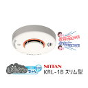 【送料無料】ニッタン けむタンちゃん スリム型 / KRL-1B 煙式 火災警報器 報知器 住宅用 寝室・居室・台所 移報なし 引きひもなし NITTAN ※取...