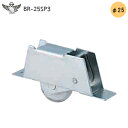 ★1日限定1000円オフクーポン★イーグル BR-25SP3 / 1個入 吊元フレ止めガイド 鉄枠 ジュラコンブロック車 25mm