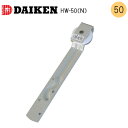 ★1日限定1000円オフクーポン★ダイケン HW-50 / Nタイプ 吊戸車 車輪径50φ