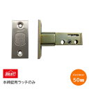 ★1日限定1000円オフクーポン★【送料無料】BEST/ベスト 本締錠(208)用取替ラッチのみ BS/50
