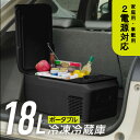 【送料無料】RAMASU/池商 18L冷凍冷蔵庫 ブラック RA-CFR18-BK 大容量 -20℃〜10℃ 氷も作れる 車載可能 ポータブル冷凍冷蔵庫 アウト...