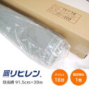 ★ポイント変動中!!最大7倍★【送料無料】リヒレンV防虫網 リヒレンVネット グレー メッシュ18目×幅910mm×長さ30m 1巻単位 網戸 網 窓 あみ