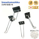 ★P5倍 5/7(火)10時まで★日本製 丸棒折畳脚 2号 1パック(4脚入) / φ8mm×270mm Snow Kamoshika 和風 茶の間 丸棒 簡易テーブル脚 座卓脚 DIY 自作 脚先キャップ/取付ビス付