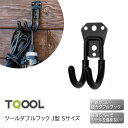 ★P5倍!!5/7(火)10時まで★TQOOL ツールダブルフック J型 Sサイズ 本体耐荷重15kg～30kg 058601 JAN:4960983586013