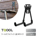 ★ポイント変動中!!最大7倍★TQOOL ツールダブルフック L型 Mサイズ 本体耐荷重10kg〜20kg 058604 JAN:4960983586044