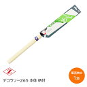 ★15日までポイント3倍★ゼットソー265 本体セット 刃渡り265mm 品番15003 横挽き用 ノコギリ 鋸